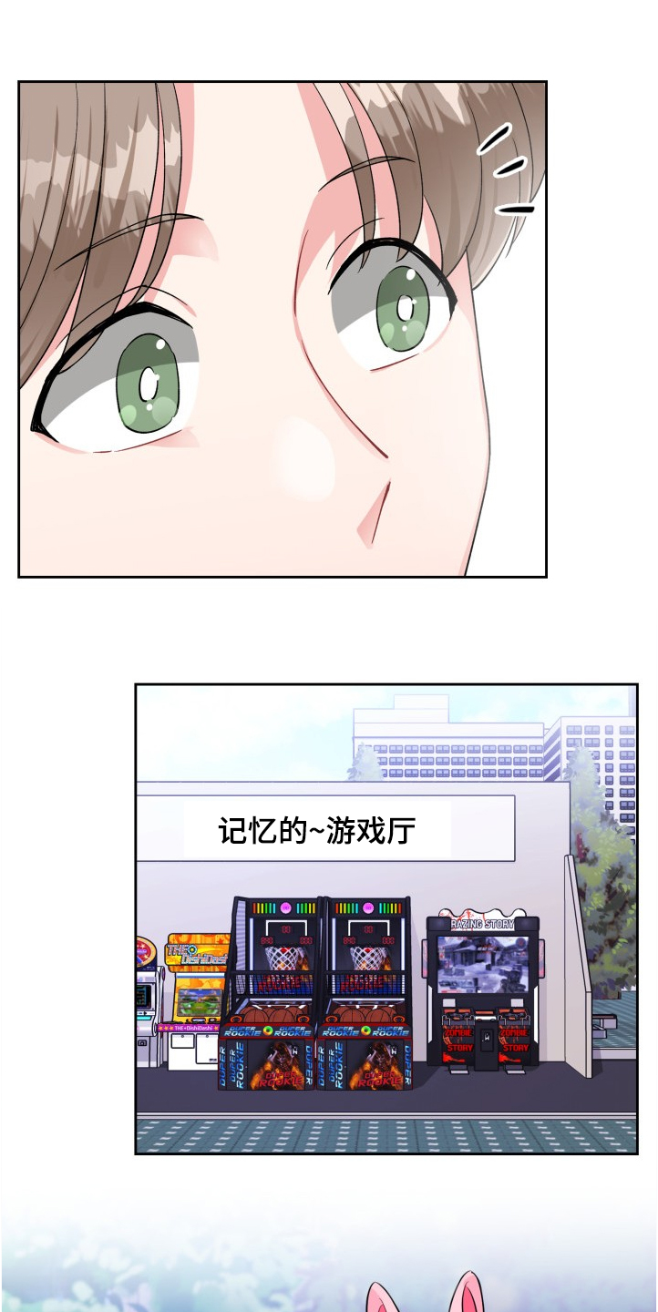 《丢失的胡萝卜》漫画最新章节第79章：想要亲亲免费下拉式在线观看章节第【14】张图片