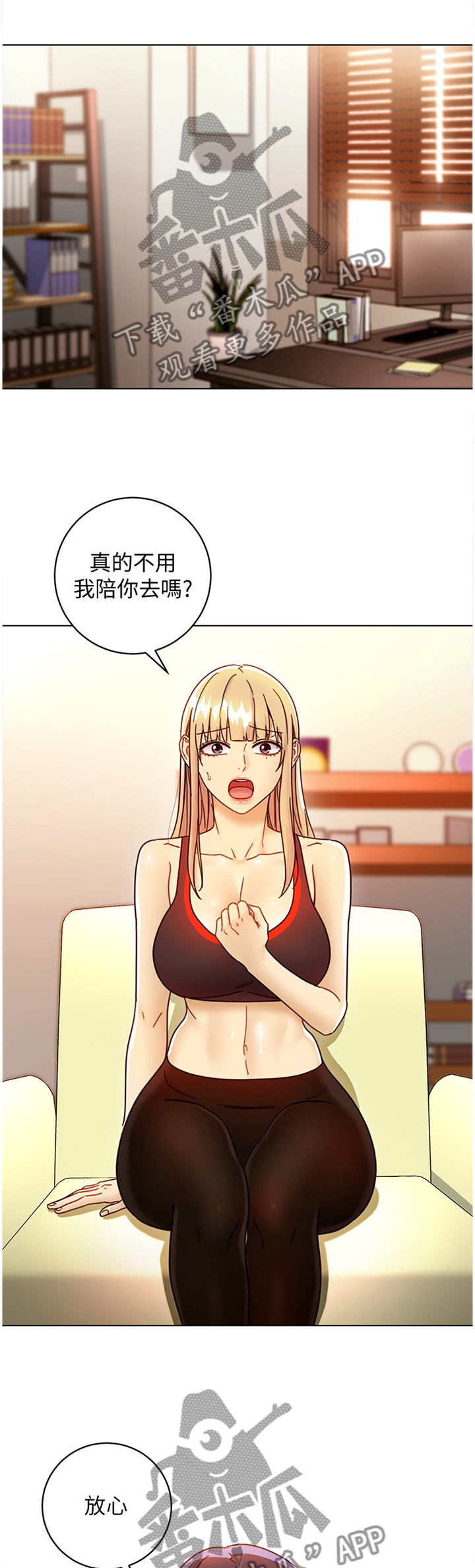 《网络因缘》漫画最新章节第71章：卷土重来免费下拉式在线观看章节第【9】张图片