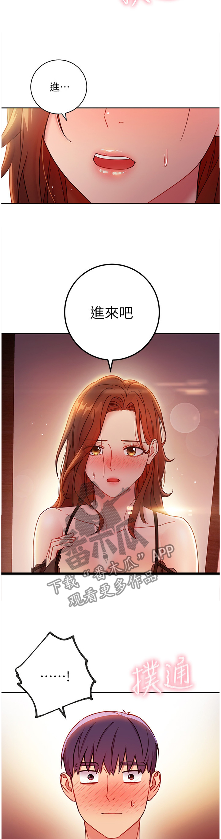 《网络因缘》漫画最新章节第82章：我的名字免费下拉式在线观看章节第【6】张图片