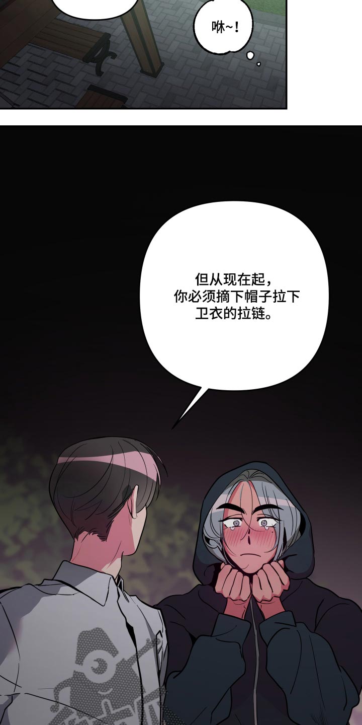 《密友安医生》漫画最新章节第39章：【第二季】截然不同的感觉免费下拉式在线观看章节第【4】张图片