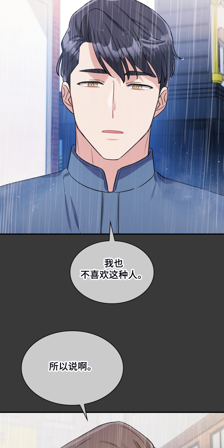 《丢失的胡萝卜》漫画最新章节第101章：【完结】再见，宰烈免费下拉式在线观看章节第【9】张图片