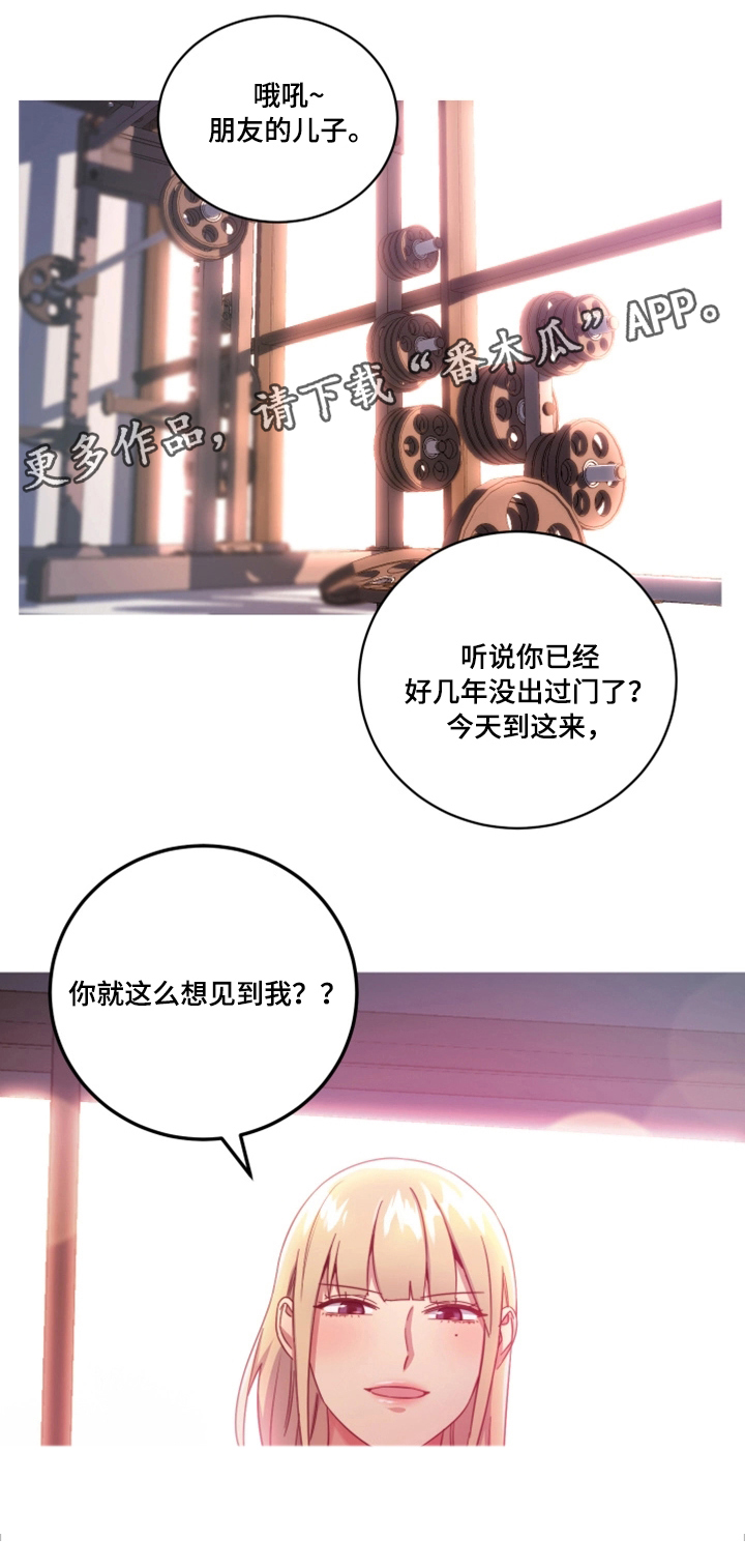 《网络因缘》漫画最新章节第10章：幻想免费下拉式在线观看章节第【1】张图片