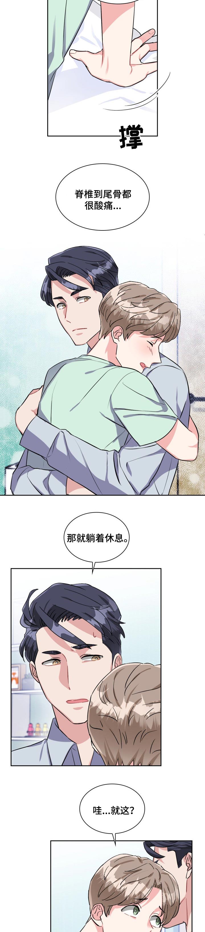 《丢失的胡萝卜》漫画最新章节第36章：代价免费下拉式在线观看章节第【7】张图片