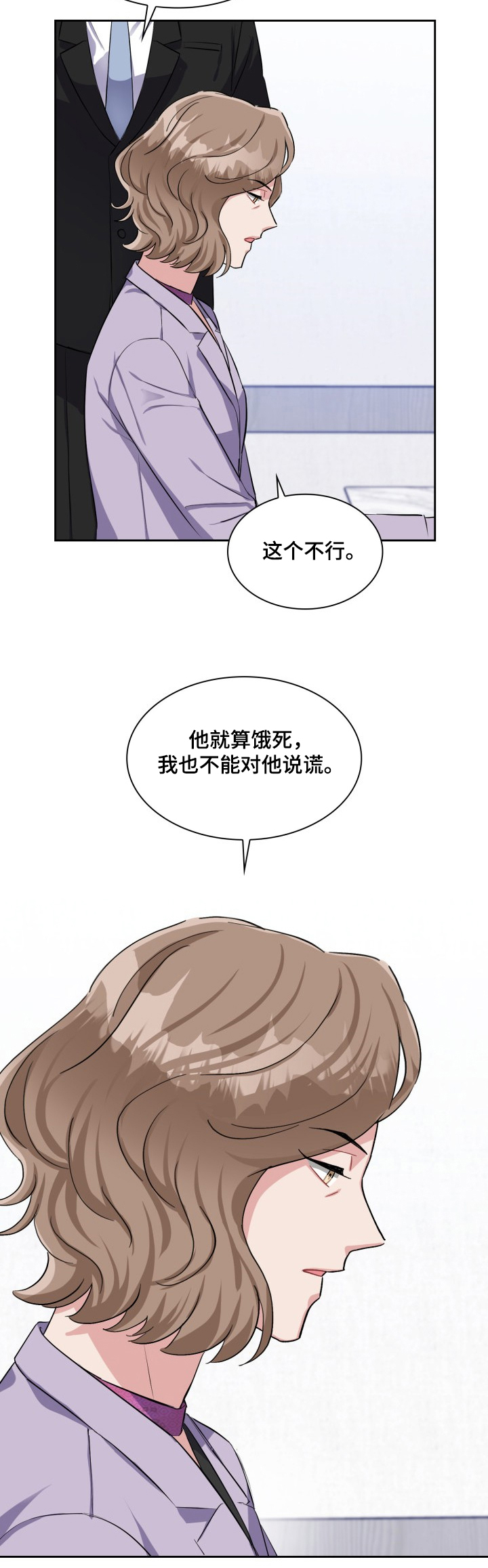 《丢失的胡萝卜》漫画最新章节第61章：大叔，太吓人了免费下拉式在线观看章节第【1】张图片