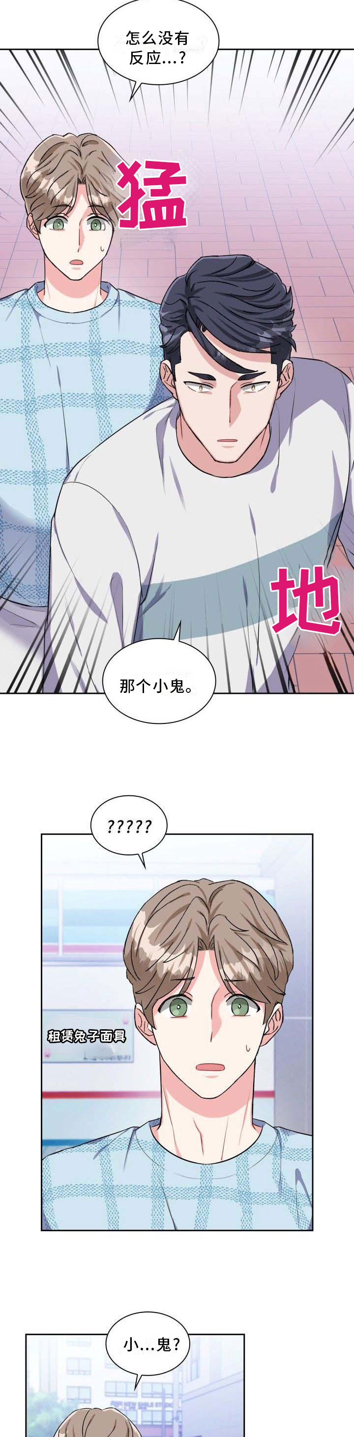 《丢失的胡萝卜》漫画最新章节第60章：神秘人免费下拉式在线观看章节第【2】张图片