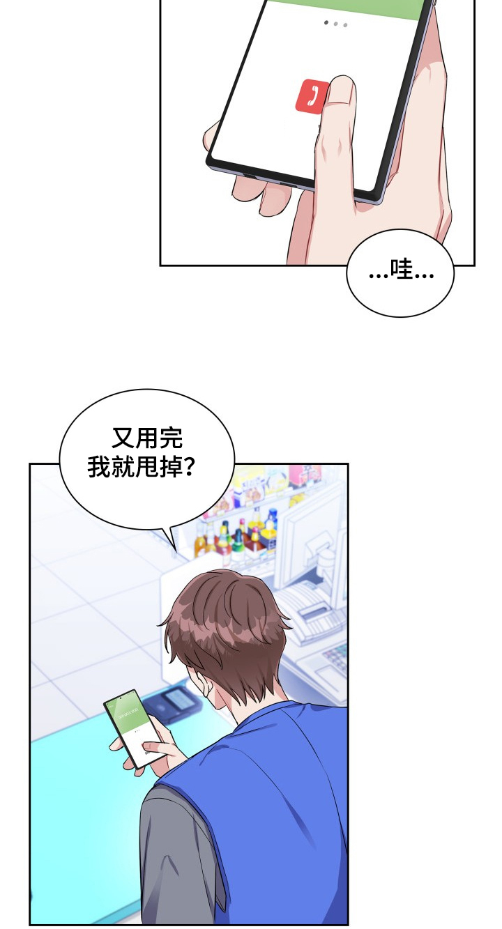 《丢失的胡萝卜》漫画最新章节第69章：身上的记号免费下拉式在线观看章节第【1】张图片