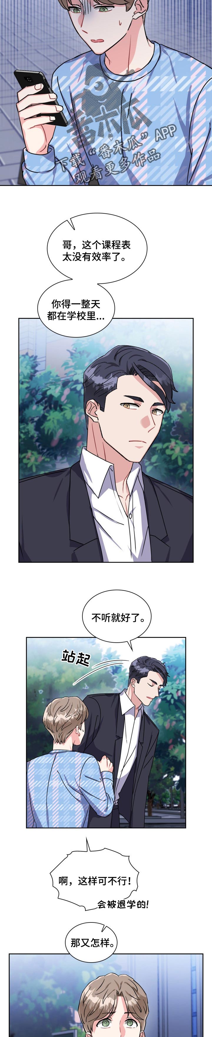 《丢失的胡萝卜》漫画最新章节第27章：一起学习免费下拉式在线观看章节第【4】张图片