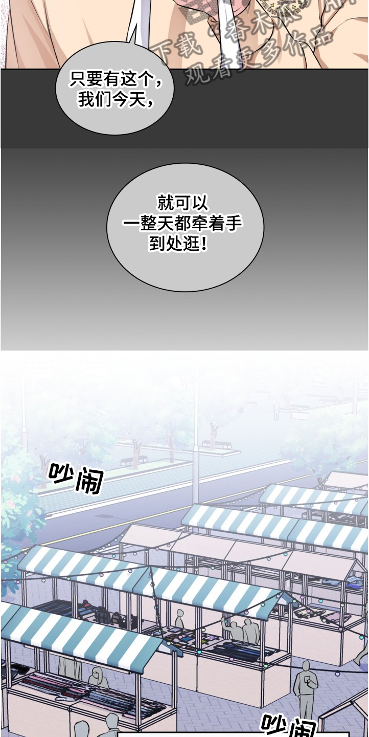 《丢失的胡萝卜》漫画最新章节第76章：真的很可爱免费下拉式在线观看章节第【4】张图片