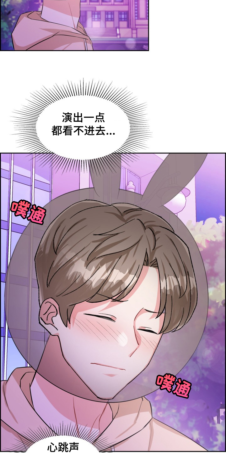 《丢失的胡萝卜》漫画最新章节第81章：好像听过免费下拉式在线观看章节第【7】张图片