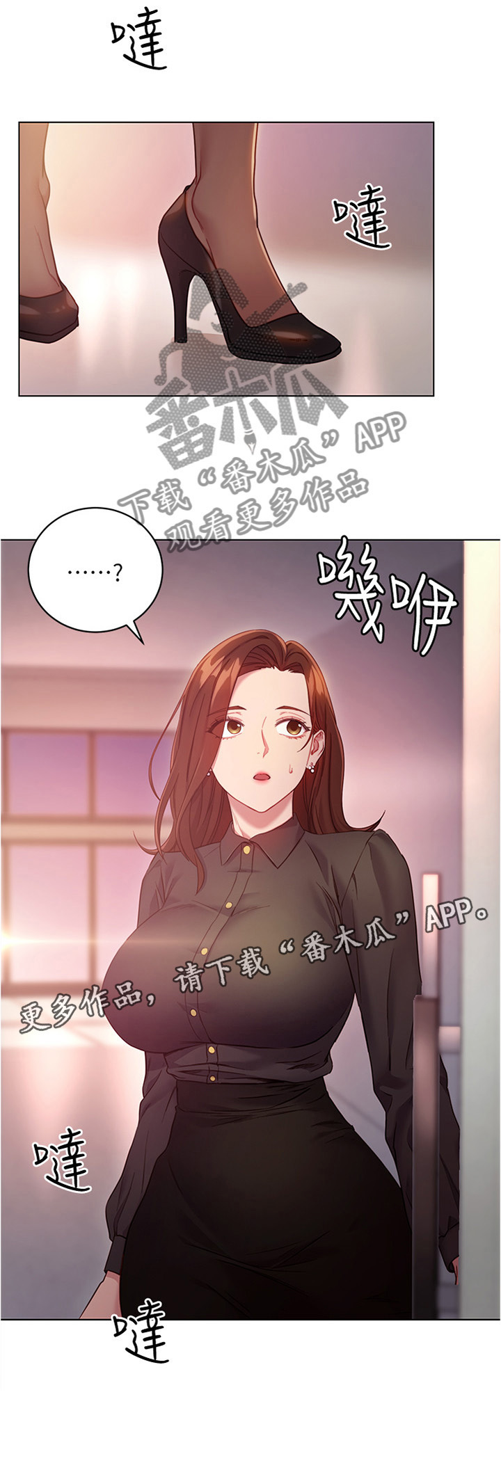 《网络因缘》漫画最新章节第25章：审问免费下拉式在线观看章节第【7】张图片