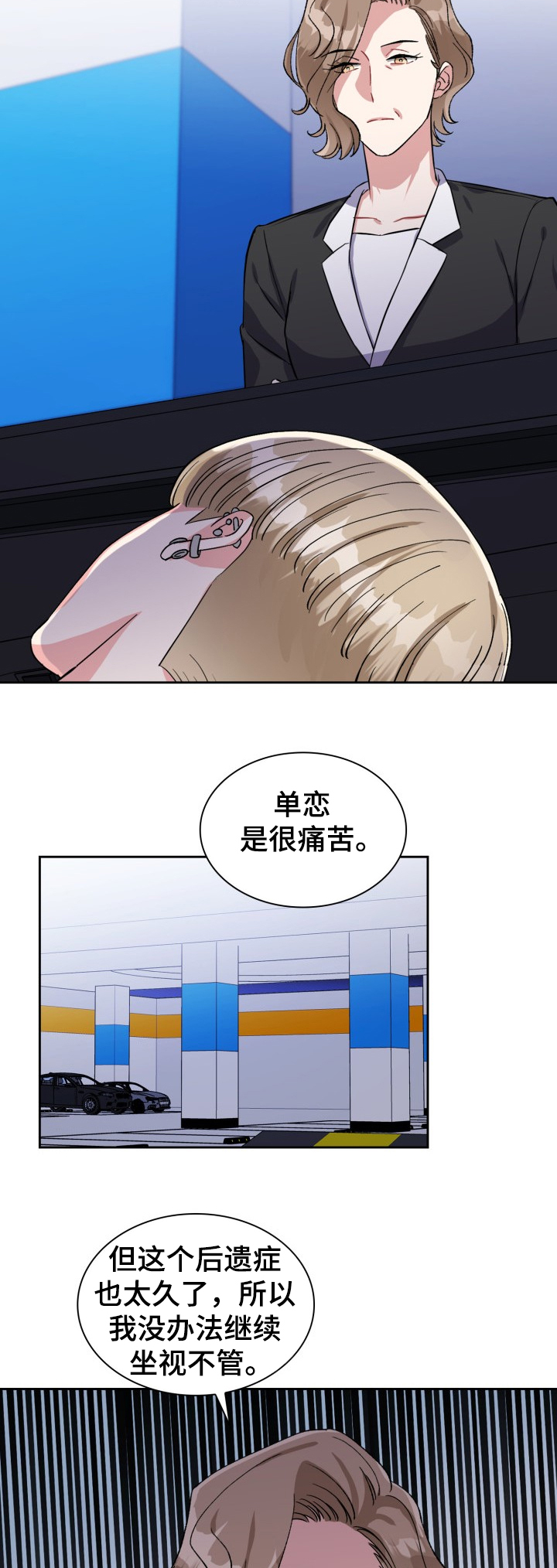 《丢失的胡萝卜》漫画最新章节第67章：平安长大就好免费下拉式在线观看章节第【5】张图片