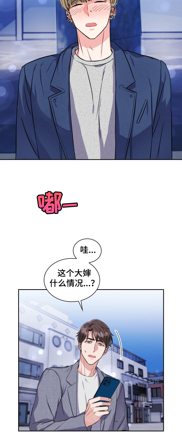 《丢失的胡萝卜》漫画最新章节第66章：奇葩业务免费下拉式在线观看章节第【10】张图片