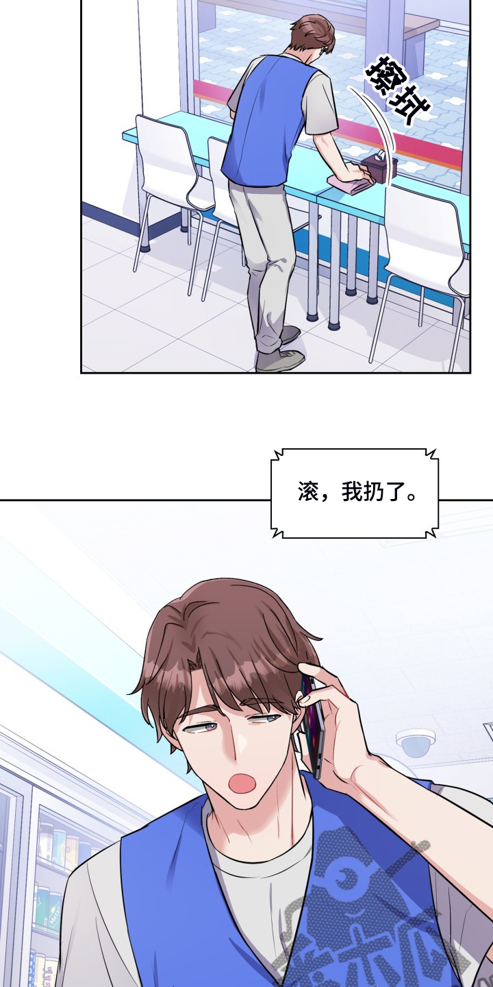 《丢失的胡萝卜》漫画最新章节第96章：清理对象吗免费下拉式在线观看章节第【12】张图片