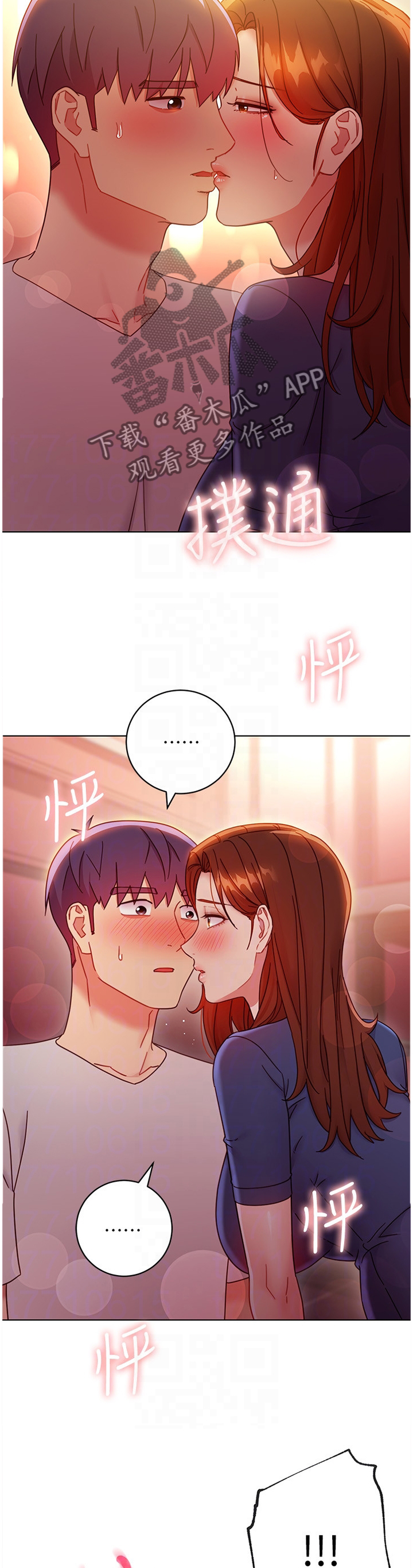 《网络因缘》漫画最新章节第78章：我都知道的免费下拉式在线观看章节第【2】张图片