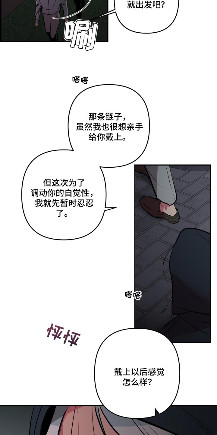 《密友安医生》漫画最新章节第39章：【第二季】截然不同的感觉免费下拉式在线观看章节第【11】张图片