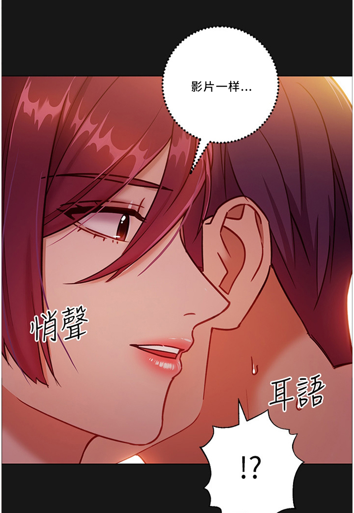 《网络因缘》漫画最新章节第51章：我没有免费下拉式在线观看章节第【4】张图片