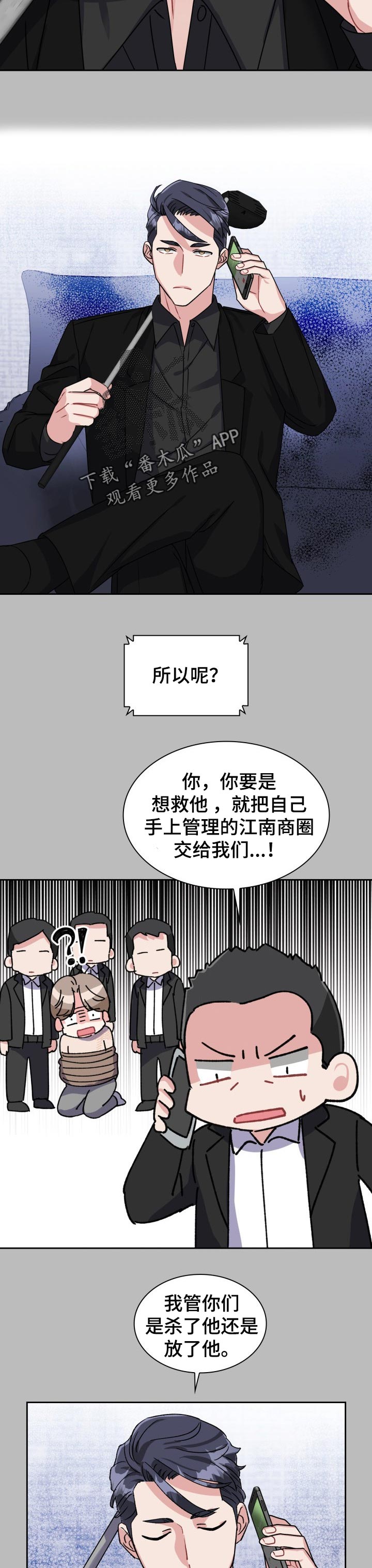 《丢失的胡萝卜》漫画最新章节第33章：至少待在一起免费下拉式在线观看章节第【8】张图片