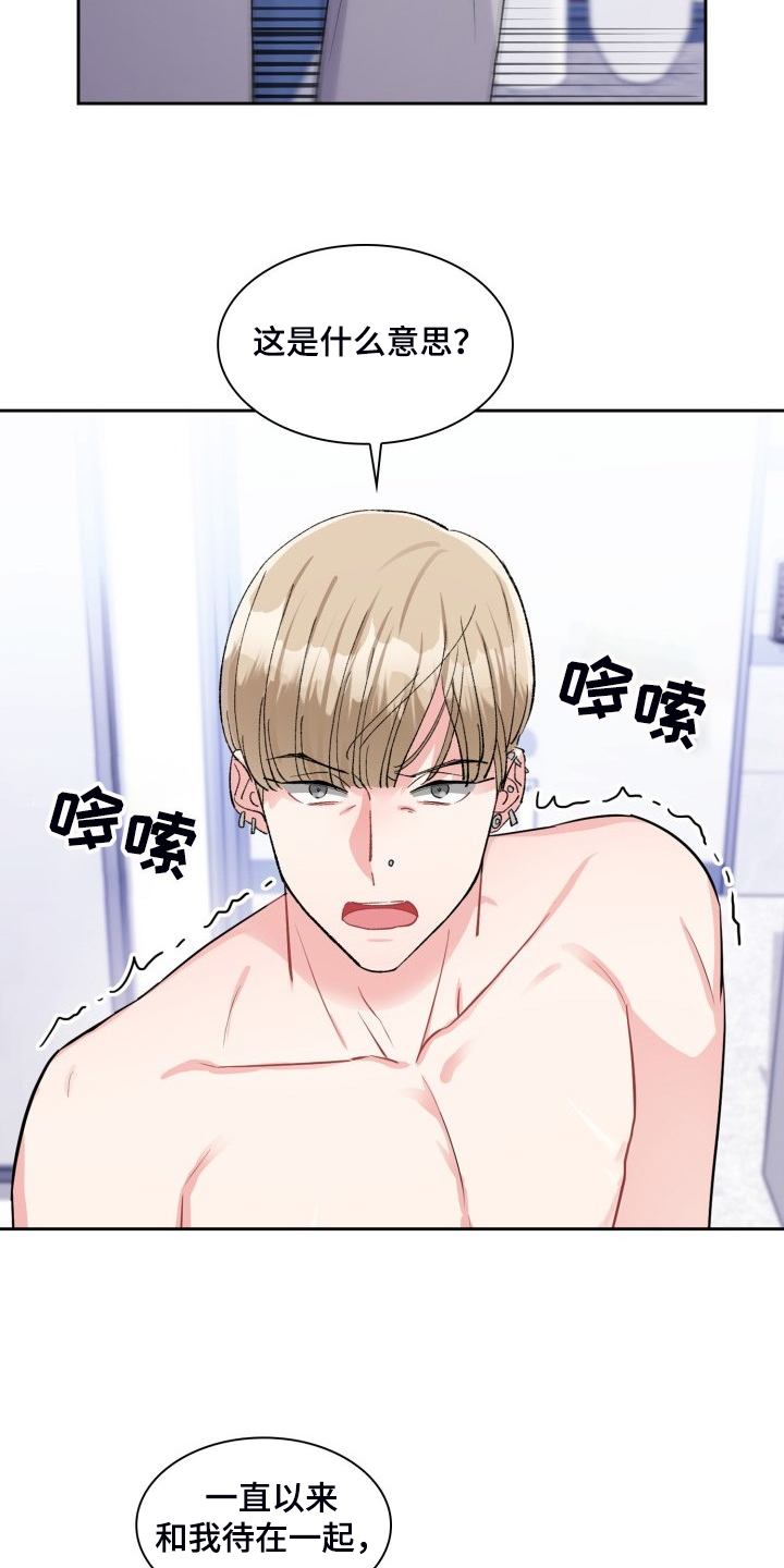 《丢失的胡萝卜》漫画最新章节第97章：整理东西免费下拉式在线观看章节第【15】张图片