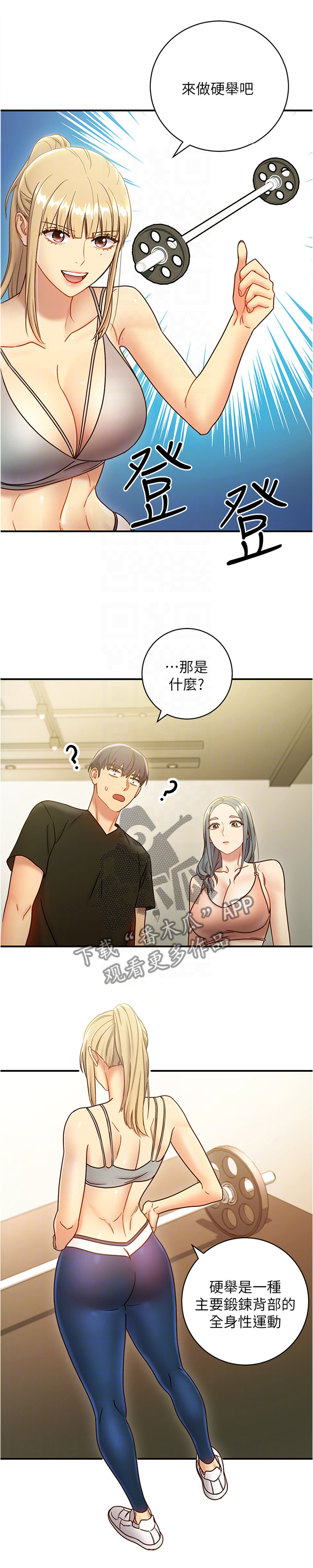 《网络因缘》漫画最新章节第40章：高手免费下拉式在线观看章节第【12】张图片