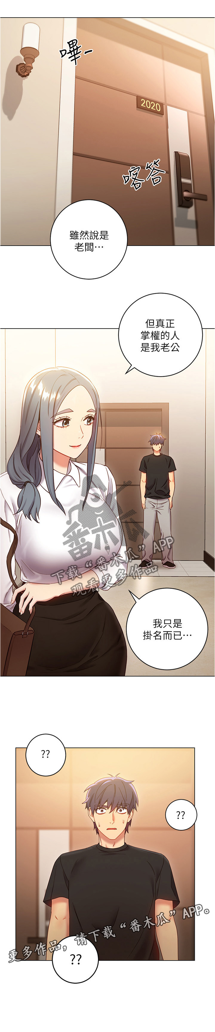 《网络因缘》漫画最新章节第30章：一起逛街约会免费下拉式在线观看章节第【1】张图片