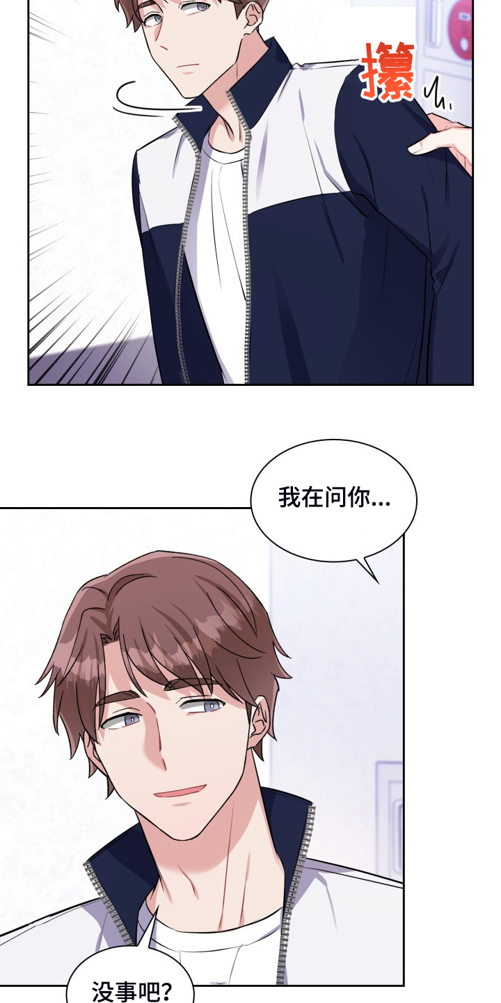 《丢失的胡萝卜》漫画最新章节第99章：被分手免费下拉式在线观看章节第【13】张图片