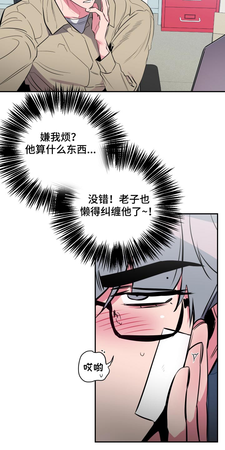 《密友安医生》漫画最新章节第45章：【第二季】教室免费下拉式在线观看章节第【16】张图片