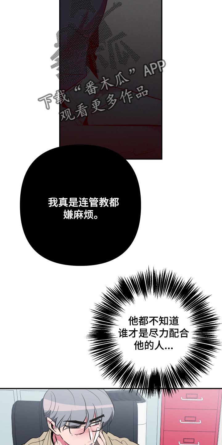 《密友安医生》漫画最新章节第45章：【第二季】教室免费下拉式在线观看章节第【17】张图片