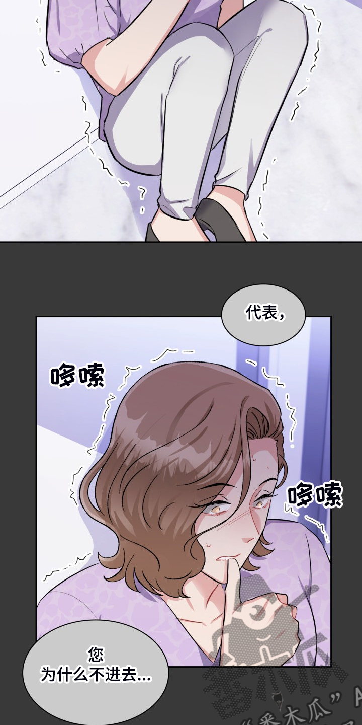 《丢失的胡萝卜》漫画最新章节第89章：连海江都做不到吗免费下拉式在线观看章节第【20】张图片