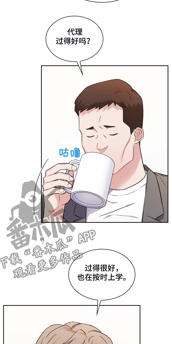 《丢失的胡萝卜》漫画最新章节第104章：【番外】为什么不要免费下拉式在线观看章节第【22】张图片