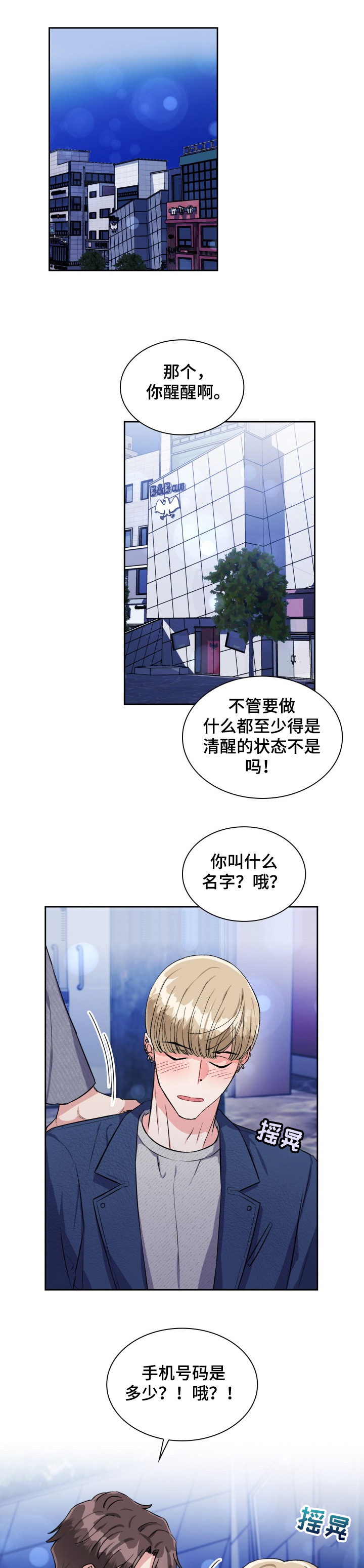 《丢失的胡萝卜》漫画最新章节第65章：没有朋友免费下拉式在线观看章节第【12】张图片