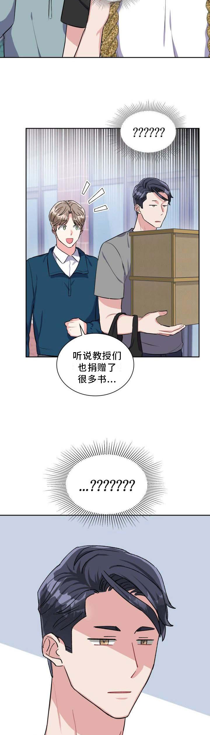 《丢失的胡萝卜》漫画最新章节第60章：神秘人免费下拉式在线观看章节第【7】张图片