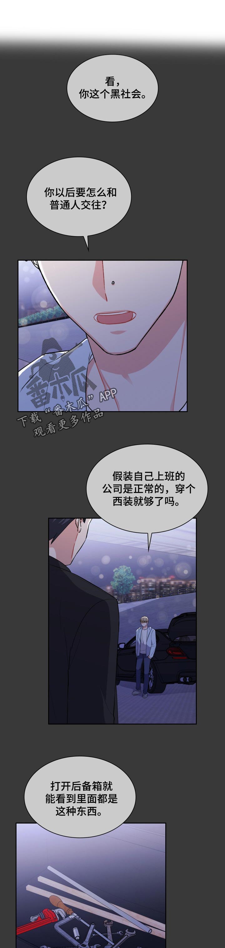 《丢失的胡萝卜》漫画最新章节第52章：不接电话免费下拉式在线观看章节第【9】张图片