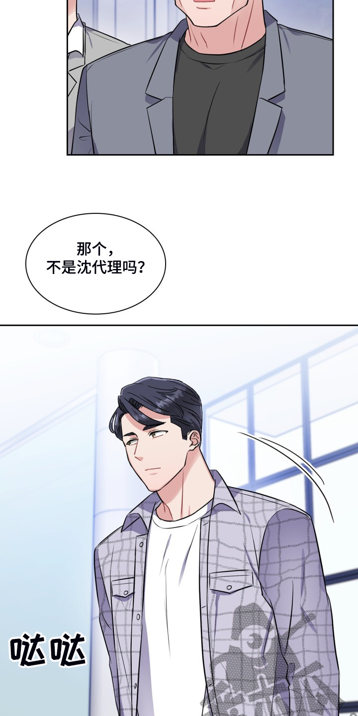 《丢失的胡萝卜》漫画最新章节第87章：与代表谈判免费下拉式在线观看章节第【34】张图片