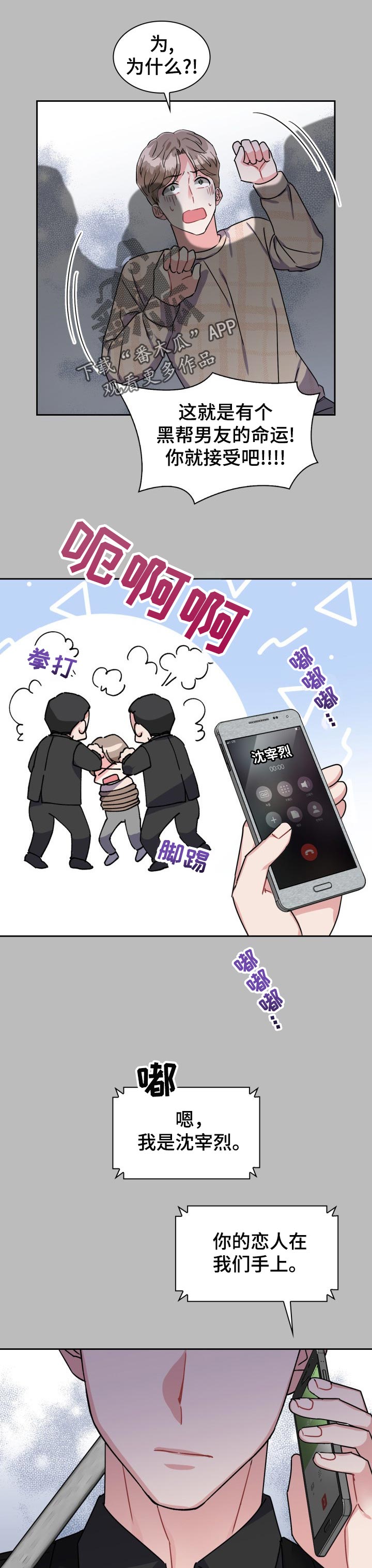 《丢失的胡萝卜》漫画最新章节第33章：至少待在一起免费下拉式在线观看章节第【9】张图片