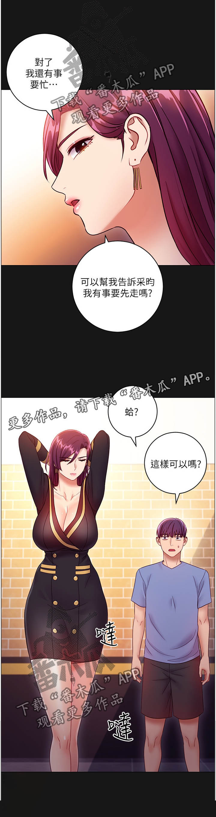 《网络因缘》漫画最新章节第51章：我没有免费下拉式在线观看章节第【1】张图片