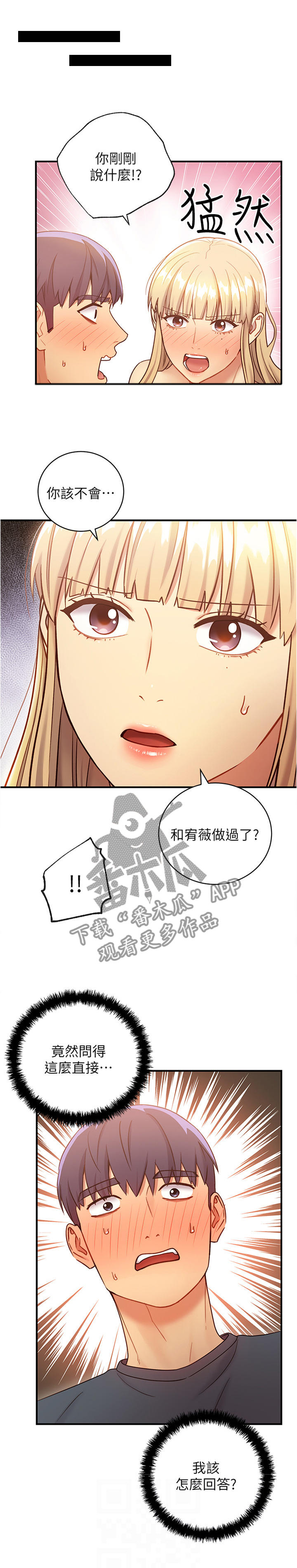 《网络因缘》漫画最新章节第37章：一箭双雕免费下拉式在线观看章节第【15】张图片