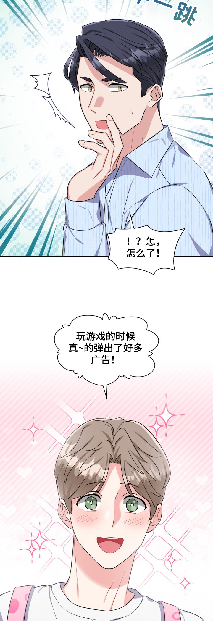 《丢失的胡萝卜》漫画最新章节第66章：奇葩业务免费下拉式在线观看章节第【2】张图片