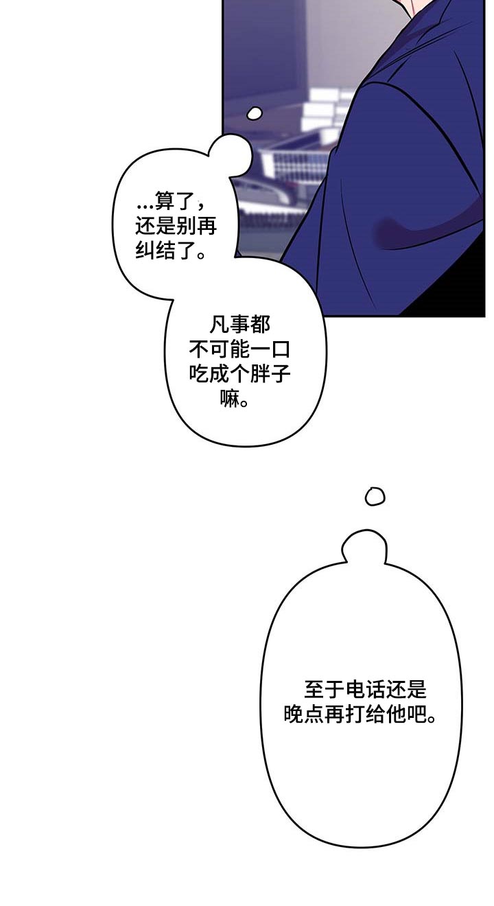 《密友安医生》漫画最新章节第34章：【第二季】小纸条免费下拉式在线观看章节第【7】张图片