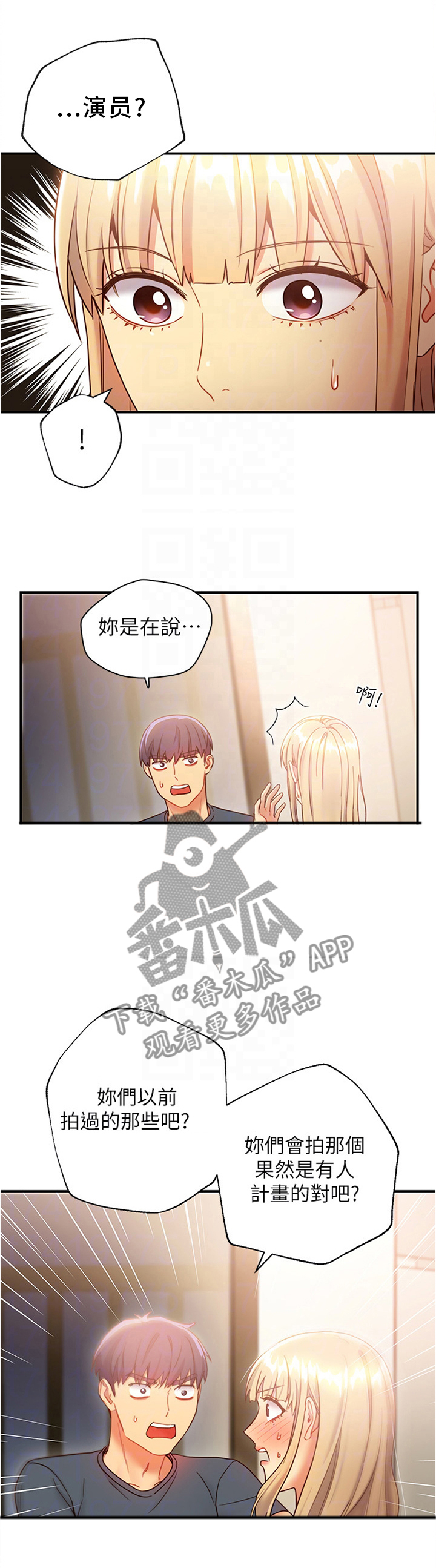 《网络因缘》漫画最新章节第37章：一箭双雕免费下拉式在线观看章节第【8】张图片