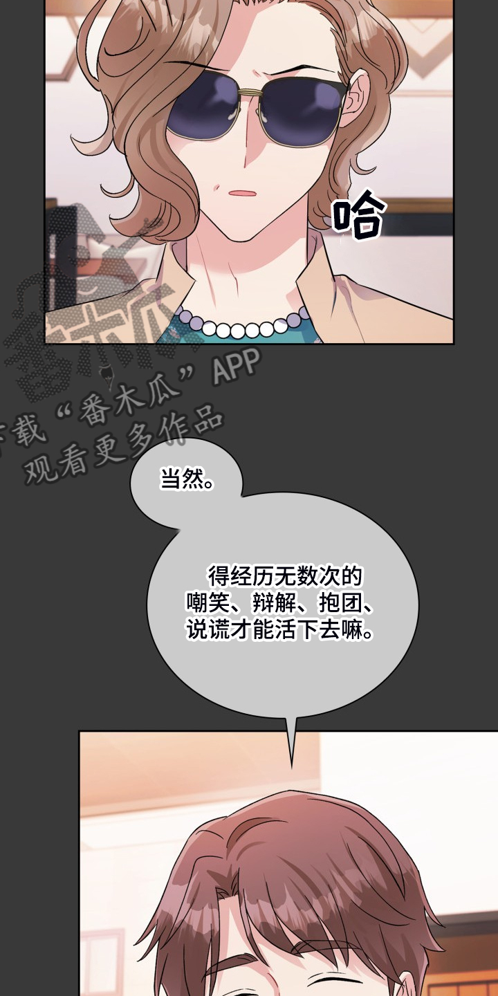 《丢失的胡萝卜》漫画最新章节第103章：【番外】没打算放过免费下拉式在线观看章节第【7】张图片