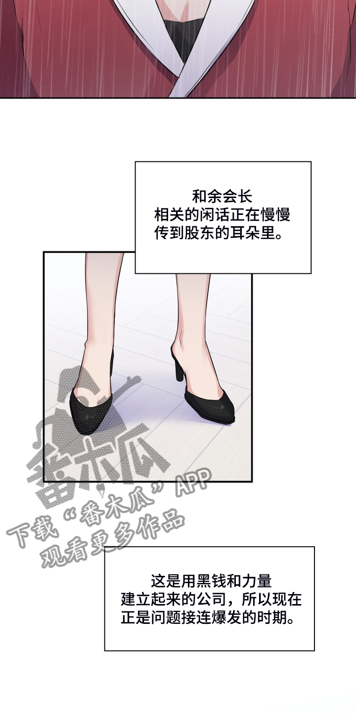 《丢失的胡萝卜》漫画最新章节第101章：【完结】再见，宰烈免费下拉式在线观看章节第【18】张图片