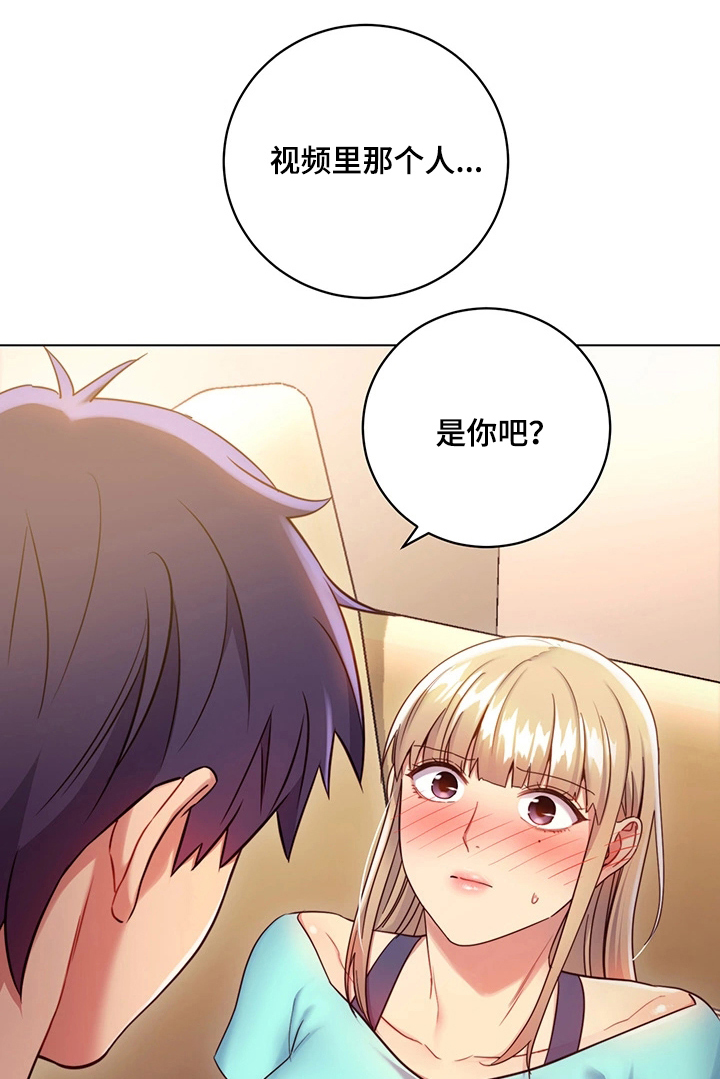 《网络因缘》漫画最新章节第23章：问题免费下拉式在线观看章节第【9】张图片