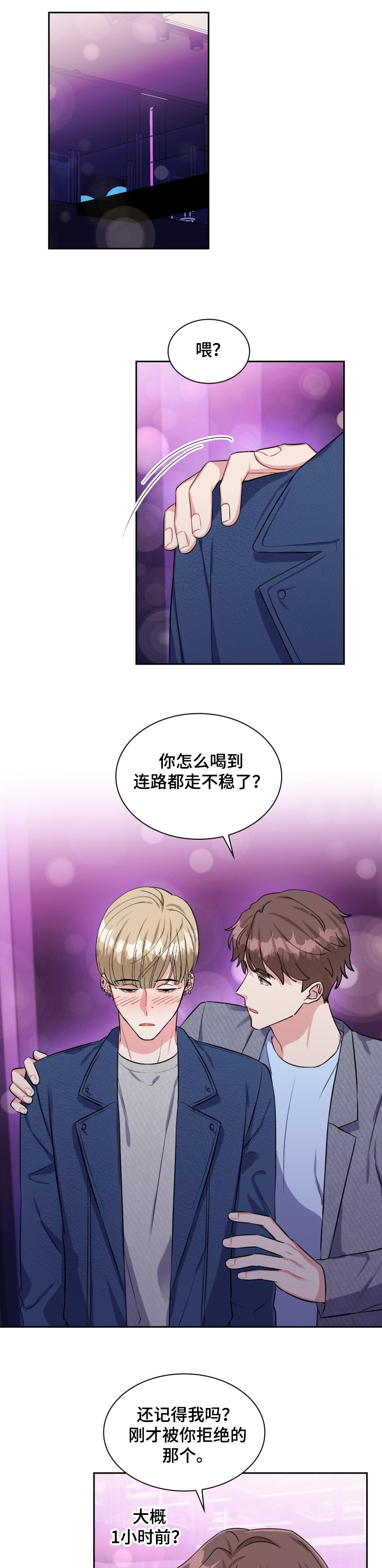 《丢失的胡萝卜》漫画最新章节第64章：我想见爸爸免费下拉式在线观看章节第【5】张图片