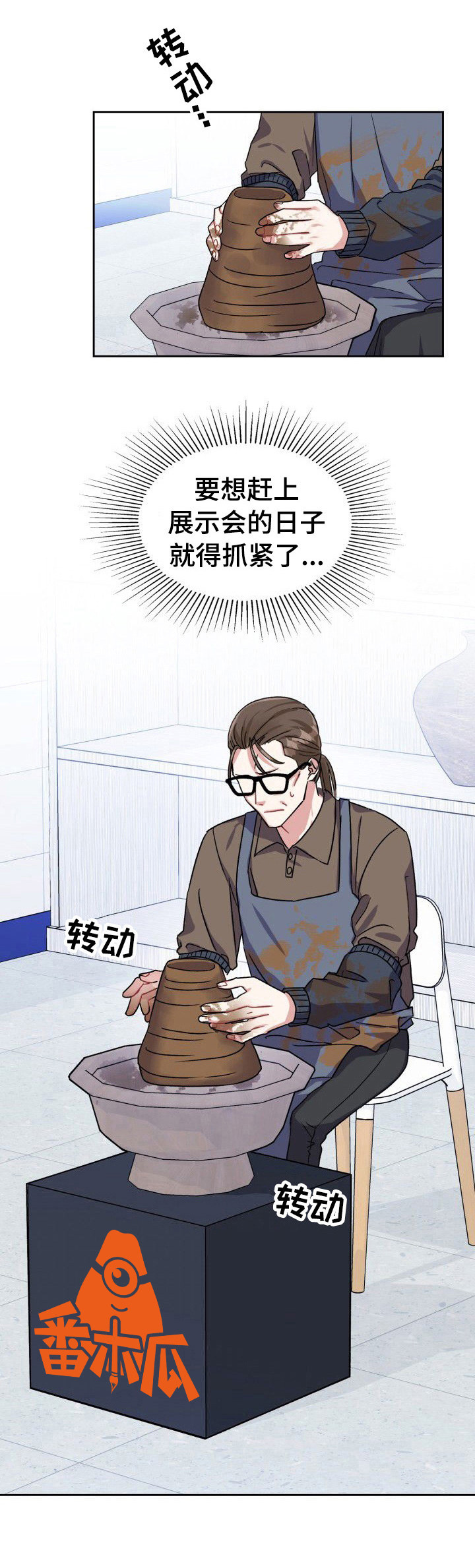 《丢失的胡萝卜》漫画最新章节第21章：询问免费下拉式在线观看章节第【6】张图片