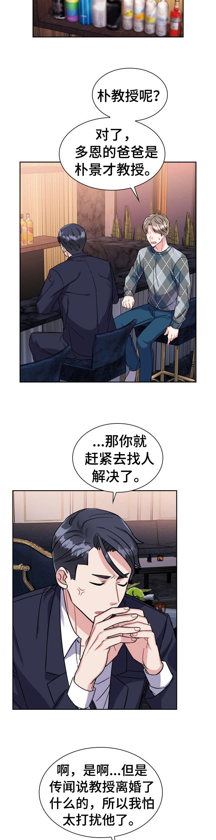 《丢失的胡萝卜》漫画最新章节第18章：逗一逗免费下拉式在线观看章节第【12】张图片