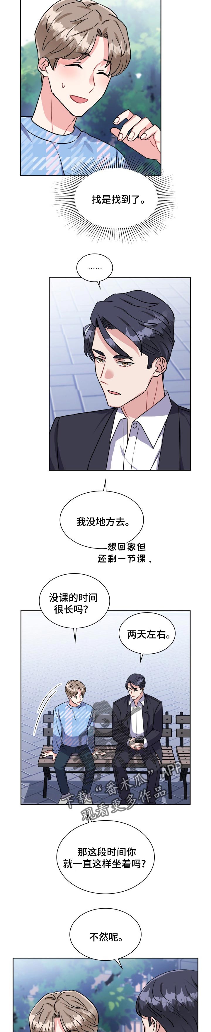 《丢失的胡萝卜》漫画最新章节第27章：一起学习免费下拉式在线观看章节第【6】张图片