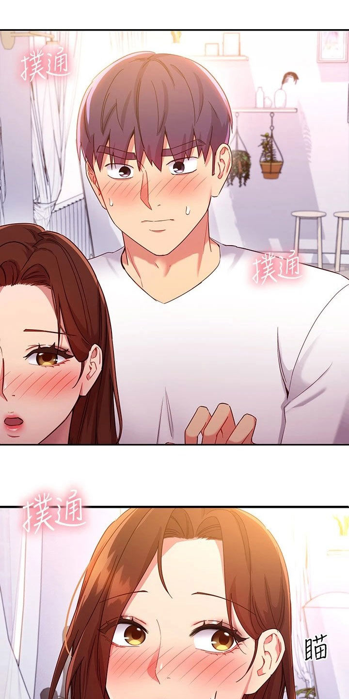 《网络因缘》漫画最新章节第115章：挡箭牌免费下拉式在线观看章节第【27】张图片