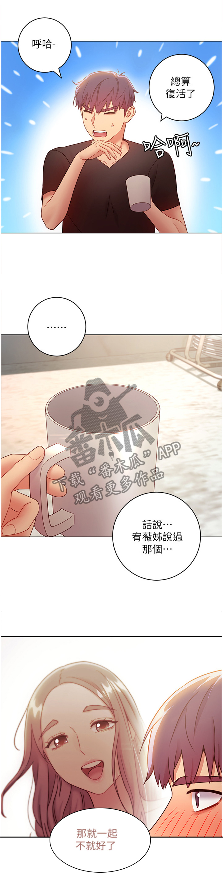 《网络因缘》漫画最新章节第43章：神秘包裹免费下拉式在线观看章节第【9】张图片