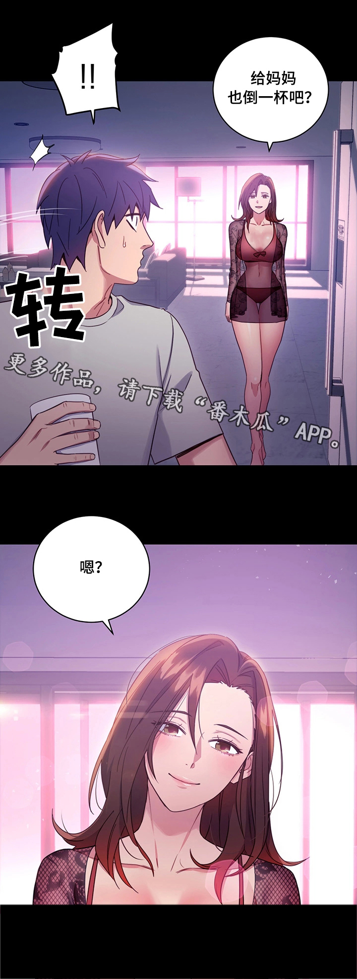 《网络因缘》漫画最新章节第14章：敞开心扉免费下拉式在线观看章节第【8】张图片