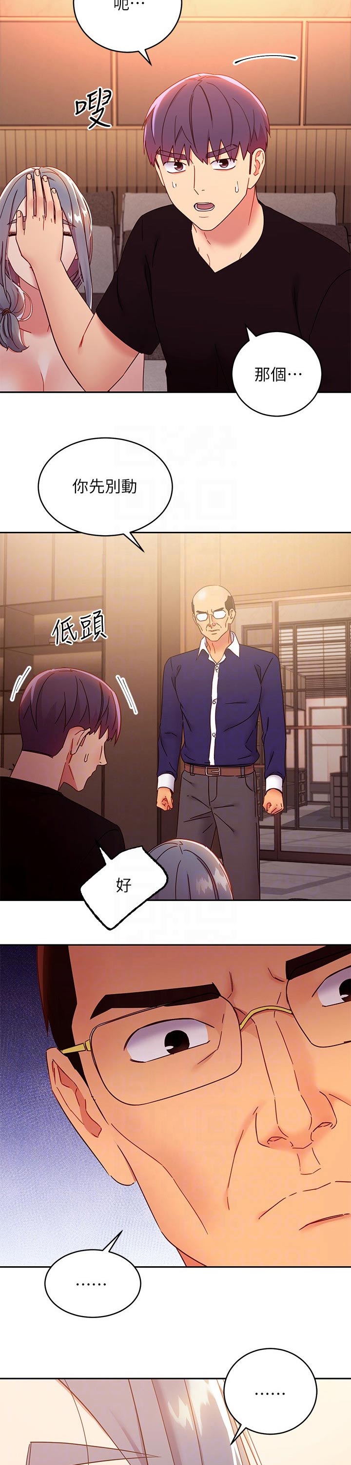 《网络因缘》漫画最新章节第108章：震惊免费下拉式在线观看章节第【8】张图片